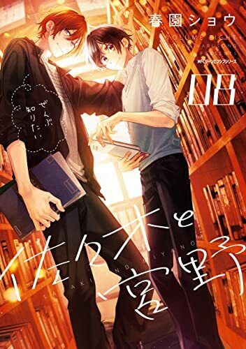 Sasaki And Miyano The Complete Season Blu-ray Novo Import