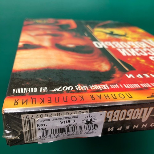 James Bond 007 Sean Connery FROM RUSSIA WITH LOVE Video VHS PAL Russian RARE NEW - Picture 6 of 9