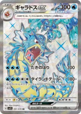 PSA10 ギャラドスex sv1S 091/078 Gyarados ex 091/078 Sv1s: Scarlet Ex for sale | eBay