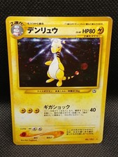 【LPMP】Pokemon Card Japanese Neo Genesis Ampharos Holo Vintage Old Back No.181