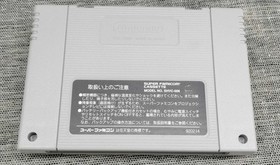 MOTHER2 Famicom software Japan R2