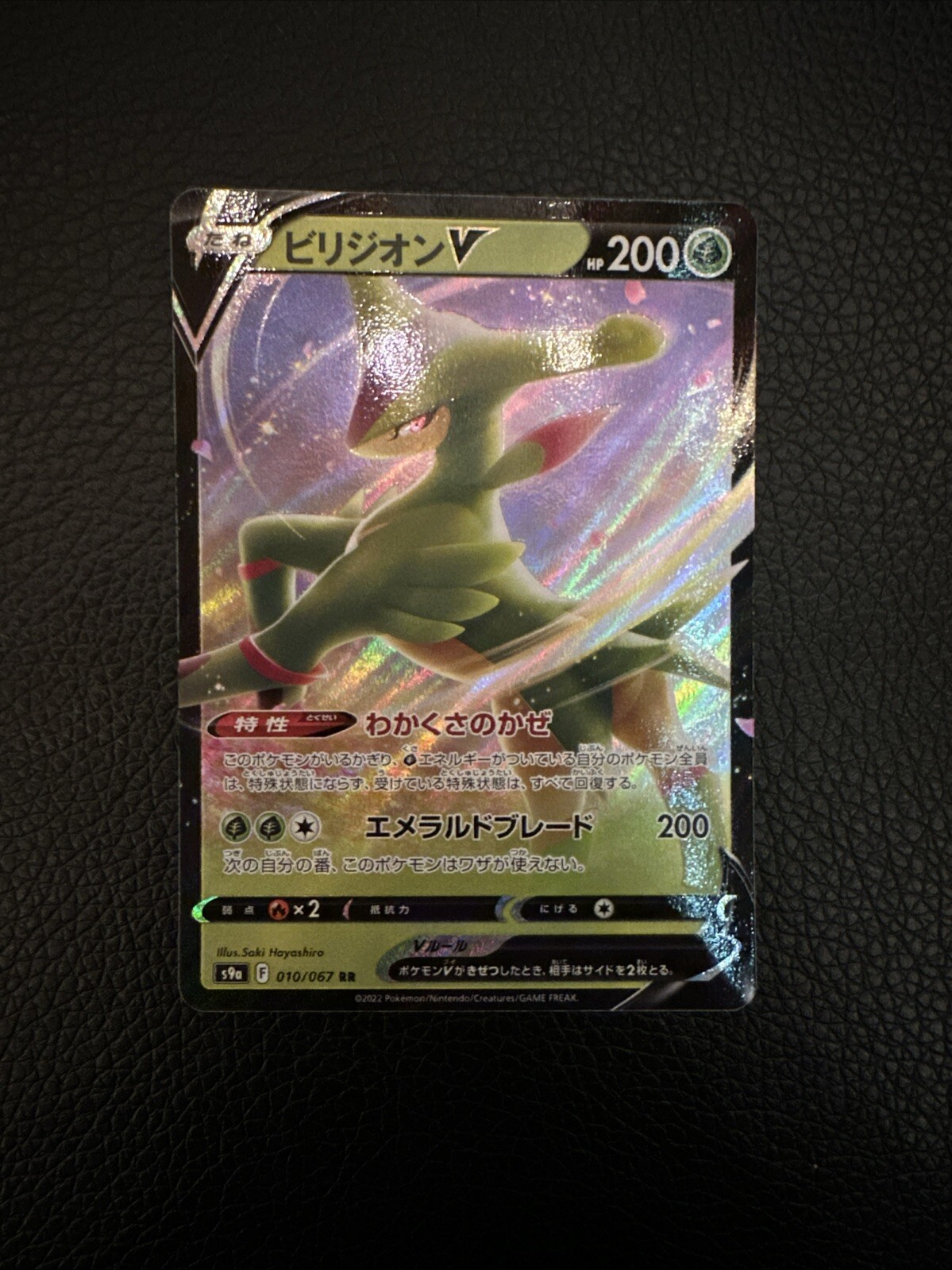 Virizion V 010/067 Ultra Rare Battle Region Japanese Pokemon TCG Near Mint