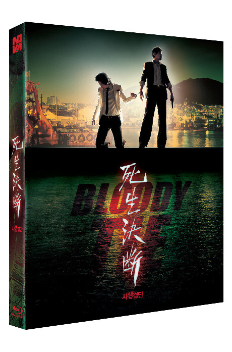 潜入 Bloody Tie  Blu-ray Bloody Ties BLU-RAY Limited Edition (Korean) - Full Slip