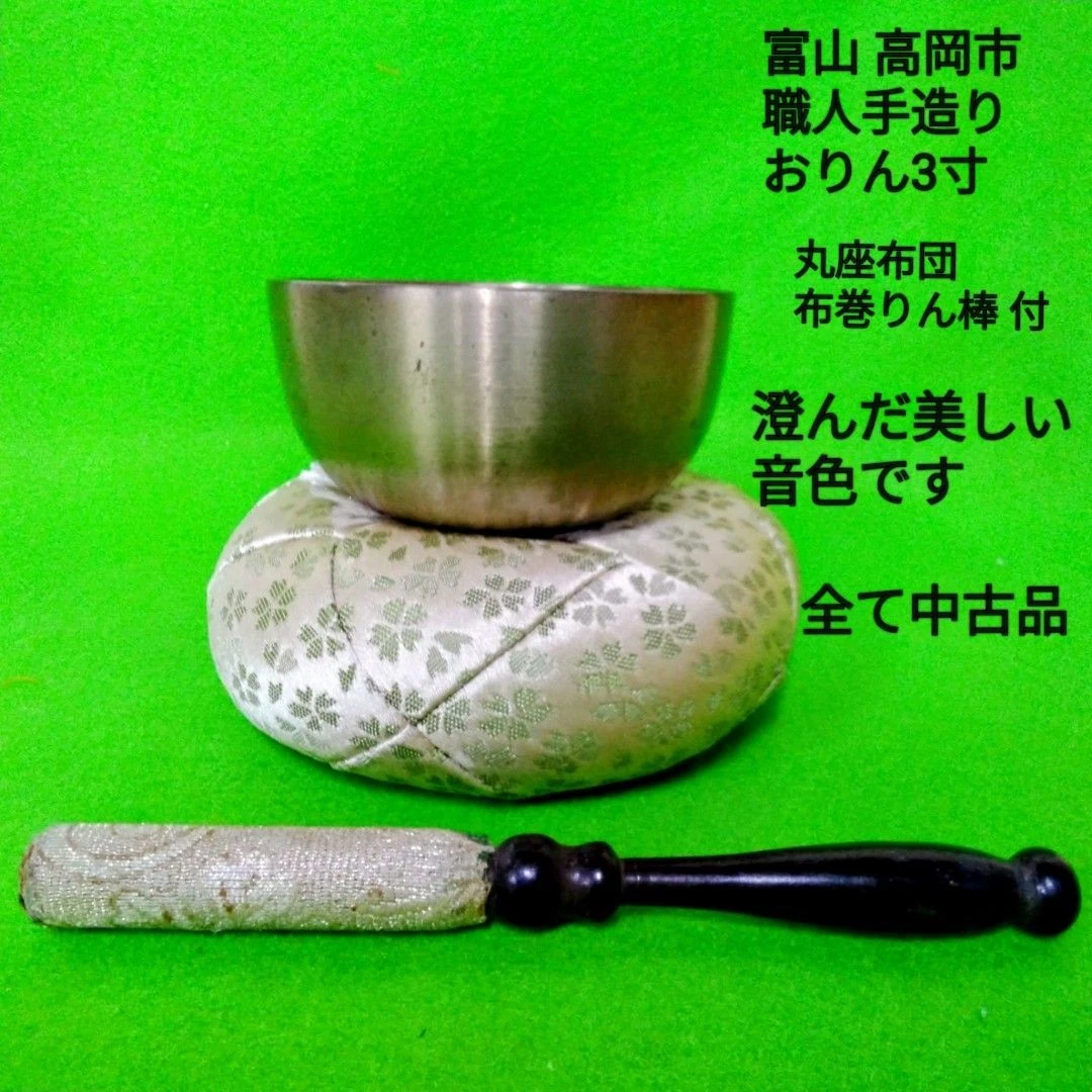 Orin Buddhist Bell Takaoka-made Buddhist Utensils Set for Meditation & Yoga Used