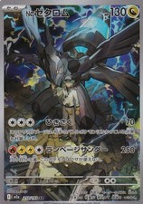 N's Zekrom 210/193 M2a: High Class Pack: Mega Dream Ex Holo
