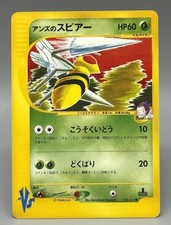 Janine's Beedrill 061/141 Japanese Pokemon Card 1st Edition VS Set from Japan LP