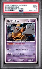 Dusknoir Holo 041/090 1st Edition Stormfront Pokemon Japanese PSA 9 on eBay