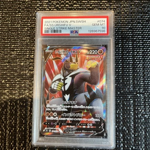 Single Strike Urshifu V PSA 10 074/070 Single Strike Master Japanese Pokemon
