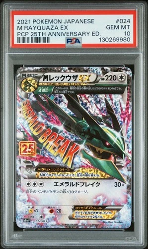2021 POKEMON JPN PROMO CARD PACK 25TH ANV ED #024 M RAYQUAZA EX PSA 10
