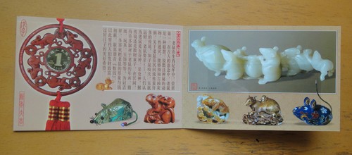 CHINA New Year Comm coin for 2008 (RAT YEAR) - Picture 2 of 6