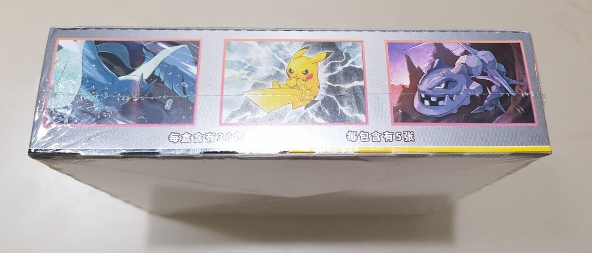 SUN RA 超希少ESPコンプリートBOX Pokemon Card Game Sun & Moon High Class Pack GX | PlazaJapan