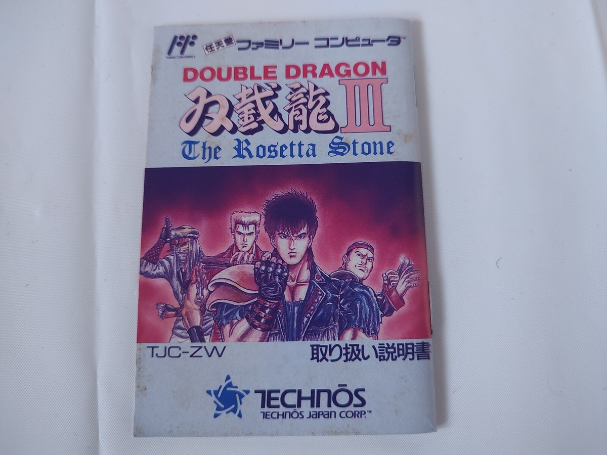 ダブルドラゴン GOLD CARTRIDGE マークIII ダブルドラゴン(ゴールドカートリッジ)｜セガ・マーク3 (Mark3
