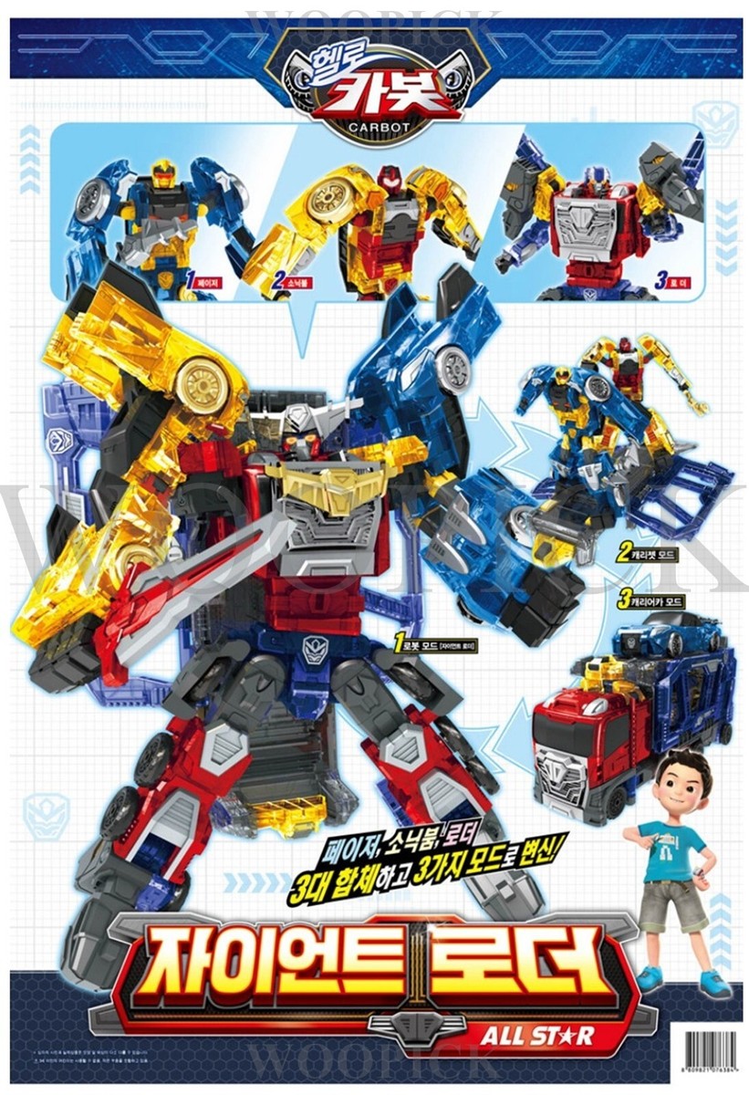 Hello Carbot ALL-STAR GIANT LOADER Pager Sonic Boom Transformer