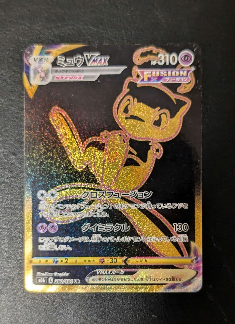 Pokemon Card Mew VMAX UR 280/184 VMAX Climax s8b Japanese Gold Full Art Holo