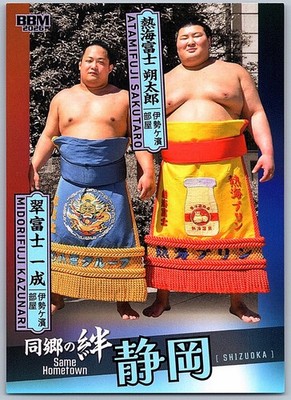 2026 BBM Sumo Sato Set Same Hometown Midorifuji and AtamiFuji #55