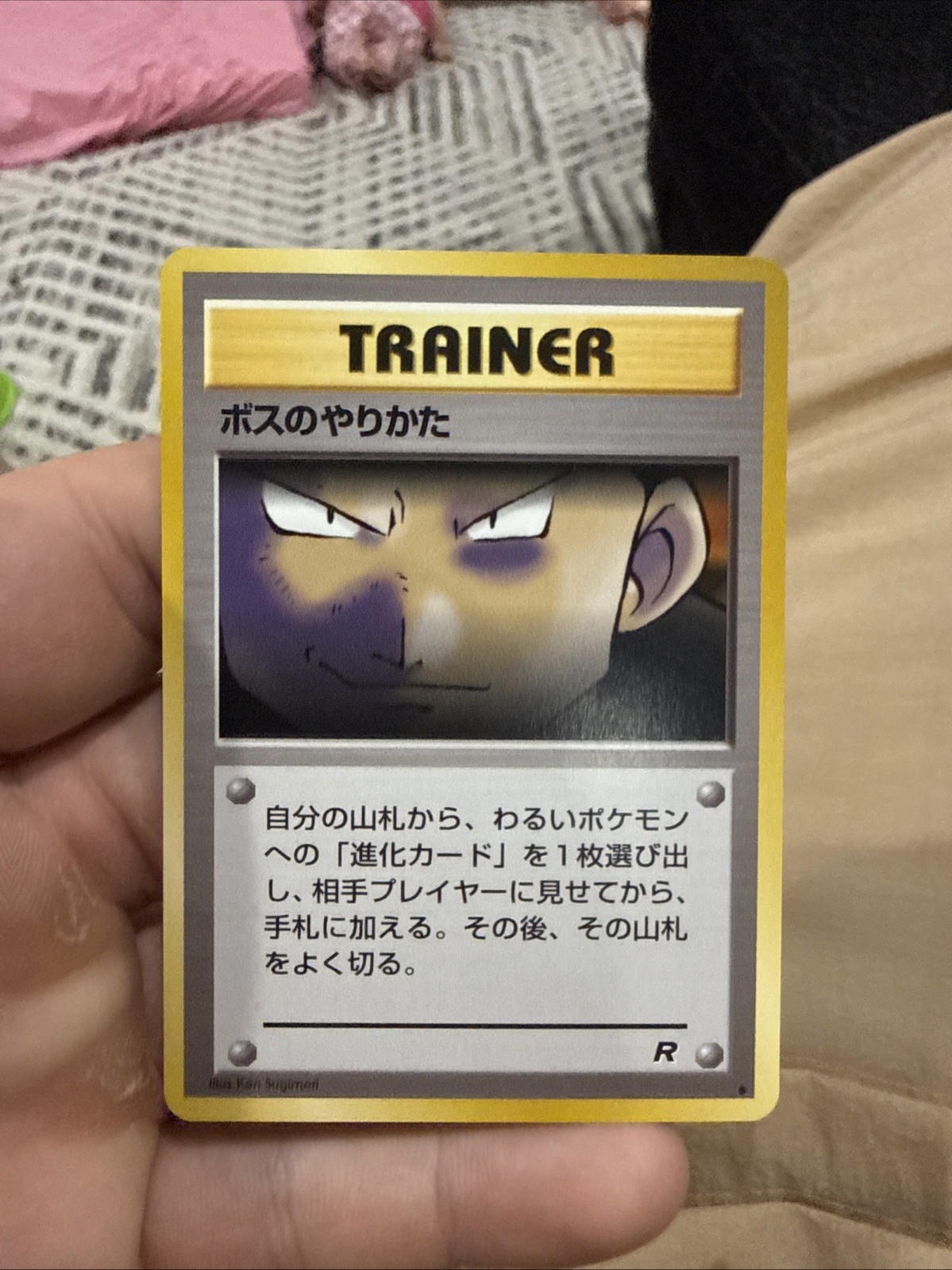 Japanese The Boss's Way - Team Rocket - Uncommon Pokemon Card - EXCELLENT Nm