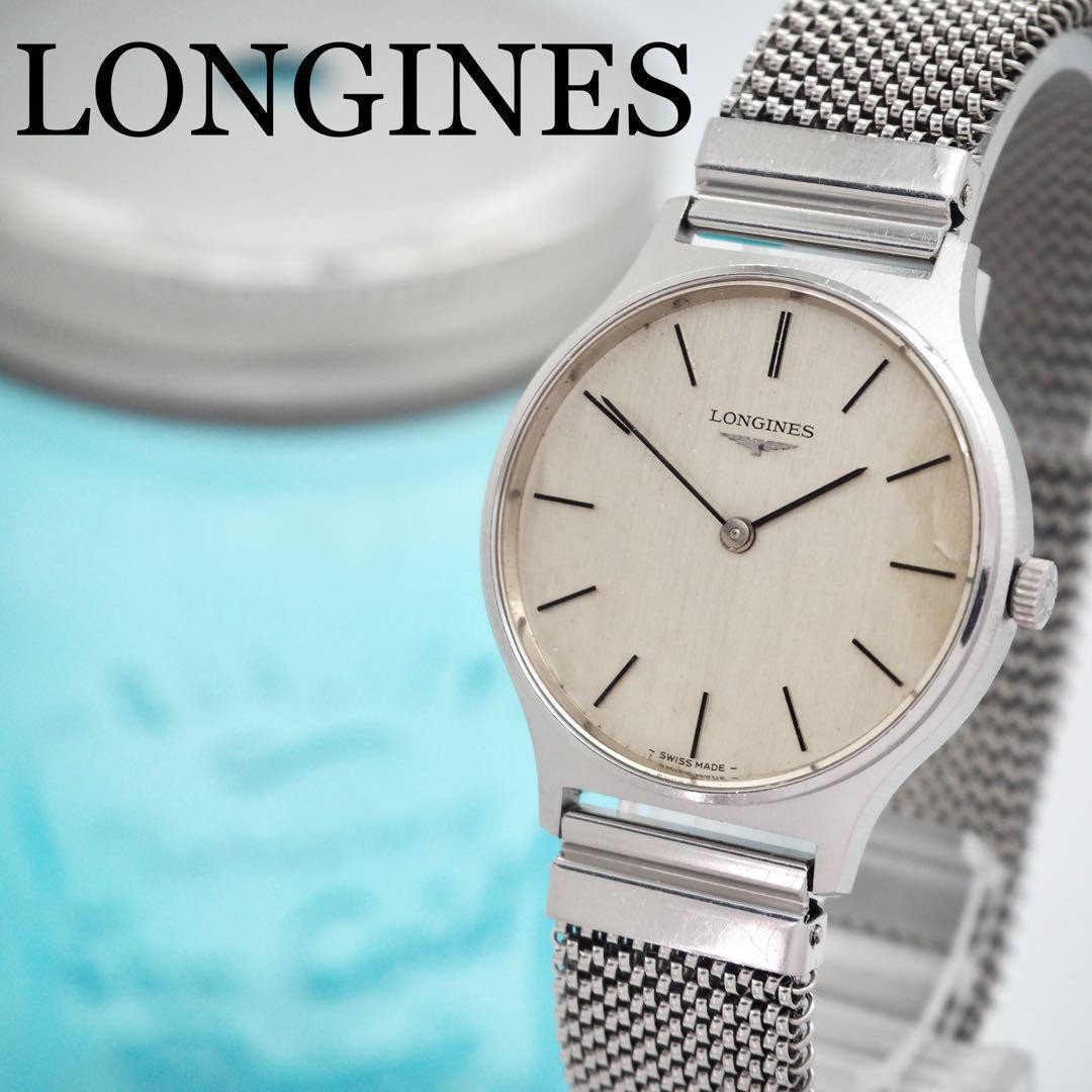 Vintage Longines Hand-Wind Silver Men’s Watch 1980s 16mm