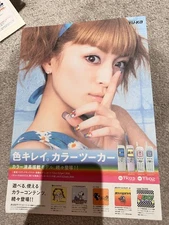 Ayumi Hamasaki Leaflets - Tu-Ka