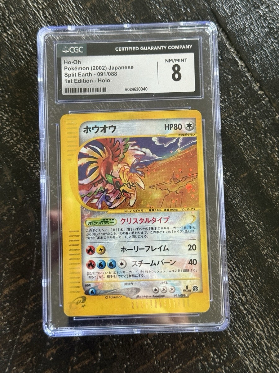 2002 HO-OH HOLO JAPANESE SPLIT EARTH CRYSTAL 1ST EDITION TCG