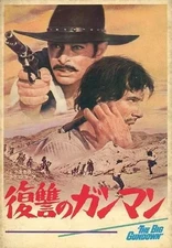 Revenge of the Gunman Sergio Solima Japanese Movie Program 1970s Western Film