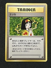 Pokemon TCG: Japanese Erika Trainer Non-Holo Rare Vintage Gym Heroes NM