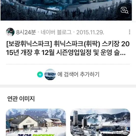 Phoenix Park December 17th Guest Room, Lift, Breakfast for 4