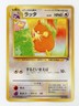 Raticate - Pokemon Japanese 2000 Southern Islands #20 MINT
