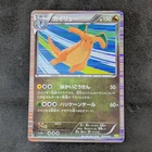 ++ Pokemon card game TCG Dragonite 1st 005/020 DS Holo Japanese
