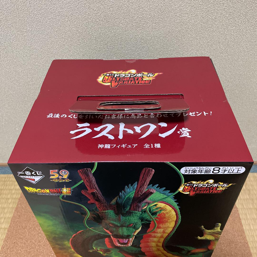 Dragon Ball Shenron Figure Ichiban Kuji ULTIMATE VARIATION LAST