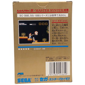 SEGA GOLD CARTRIDGE MARK III MASTER SYSTEM Lord of Sword BRAND NEW