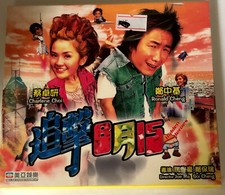 HIDDEN HEROES VCD, BRAND NEW SEALED Chinese And English Subtitles.