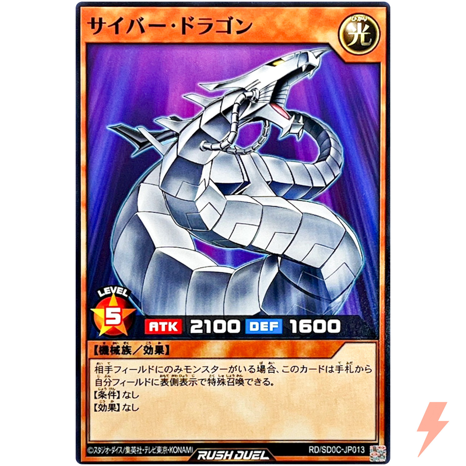Cyber Dragon - Common RD/SD0C-JP013 Chimeratech Cyber - YuGiOh