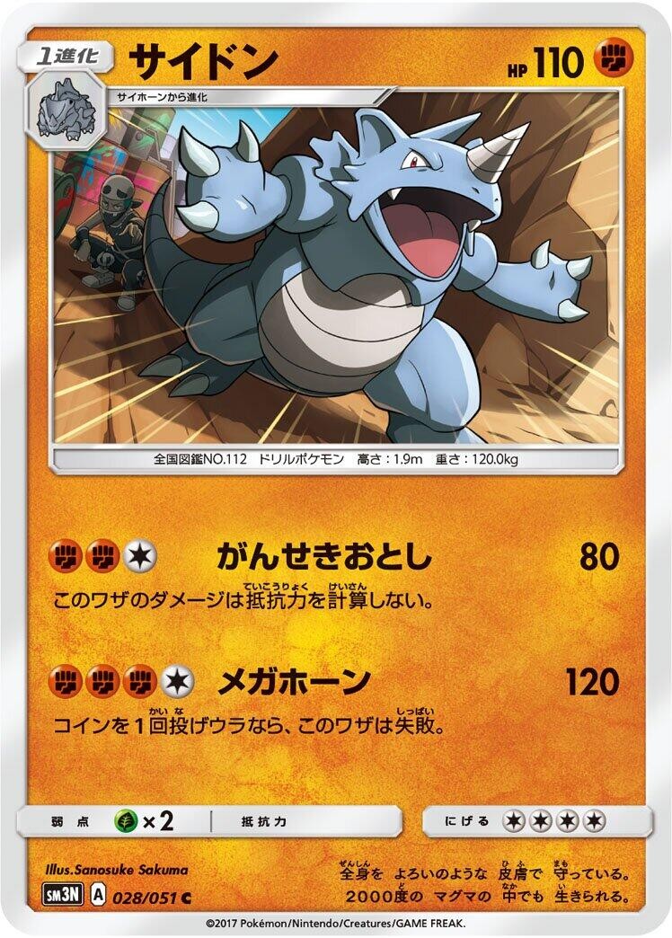Rhydon - 028/051 - MP - SM3N: Darkness that Consumes Light