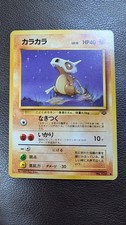 VTG 1996 japoński Pokemon Cubone nr 104 Non Holo RS25