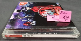Maken X Dreamcast Japanese COMPLETE sega Japan MakenX make makex cib