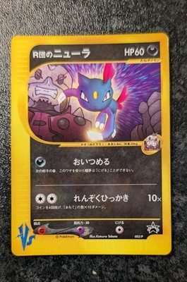 Pokémon TCG Team Rocket s Sneasel 003/P VS Glossy Promo Japanese Exclusive NM