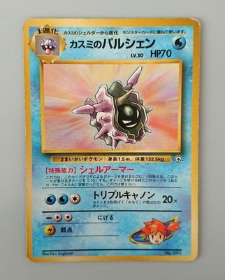 Unmarked Kasumi's Parshen Old Back No.091 Retro Promo Rare Pokemon Card Game