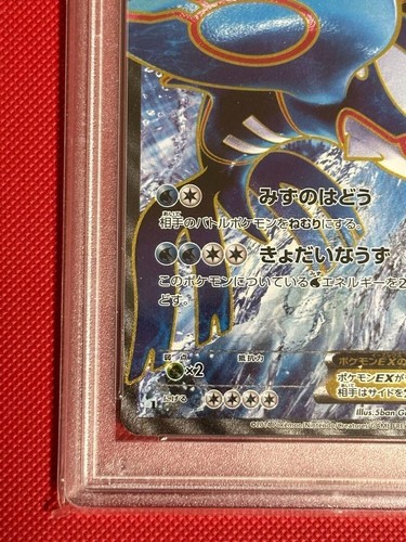2014 PSA 9 Mint Groudon 073/070 Kyogre 072/070 SR 1st ED Pokemon Card Japanese.. - Bild 6 von 13