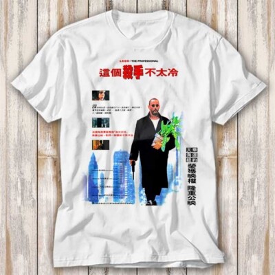 Leon The Professional Japanese Limited Edition Movie T-Shirt Top Tee Unisex 4019