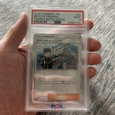 Brock's Training 025/031 SMK: Trainer Battle Decks for sale | eBay
