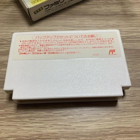 Famicom software Final Fantasy III
