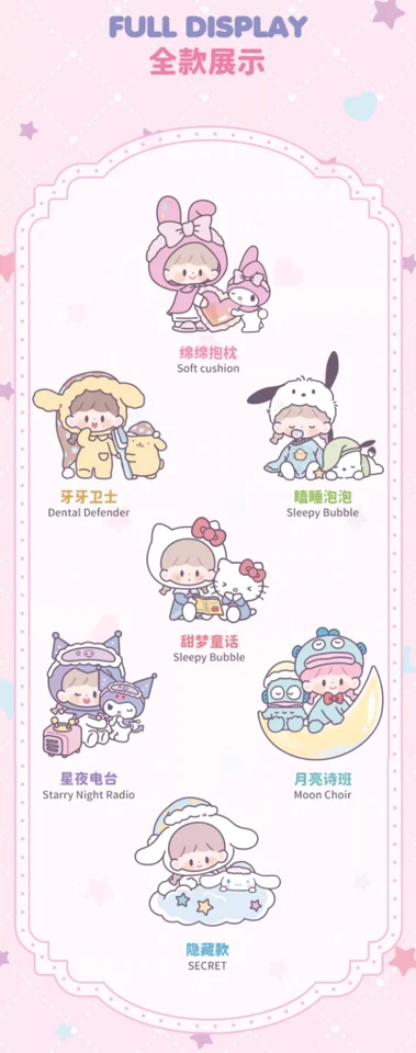 Finding Unicorn x Sanrio zZoton Preparation Before Bedtime One Blind Box Random - Image 3 of 4