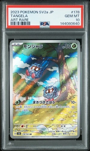 PSA 10 2023 POKEMON JAPANESE SV2a-POKEMON 151 #178 TANGELA ART RARE