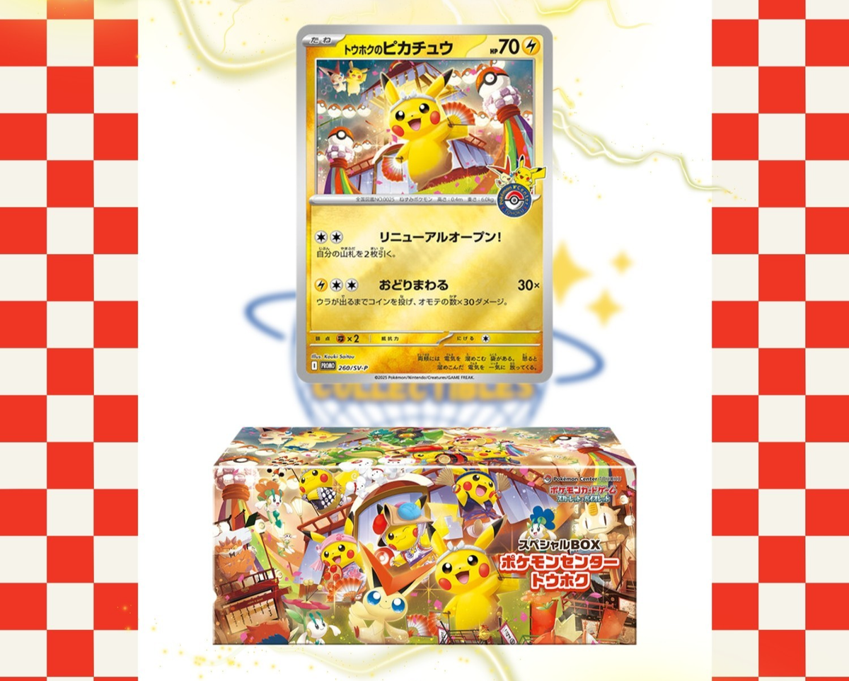 トウホクのピカチュウ 260/SV-P tohoku promo 未開封 トウホクのピカチュウ 260/SV-P tohoku promo 未開封 - メルカリ