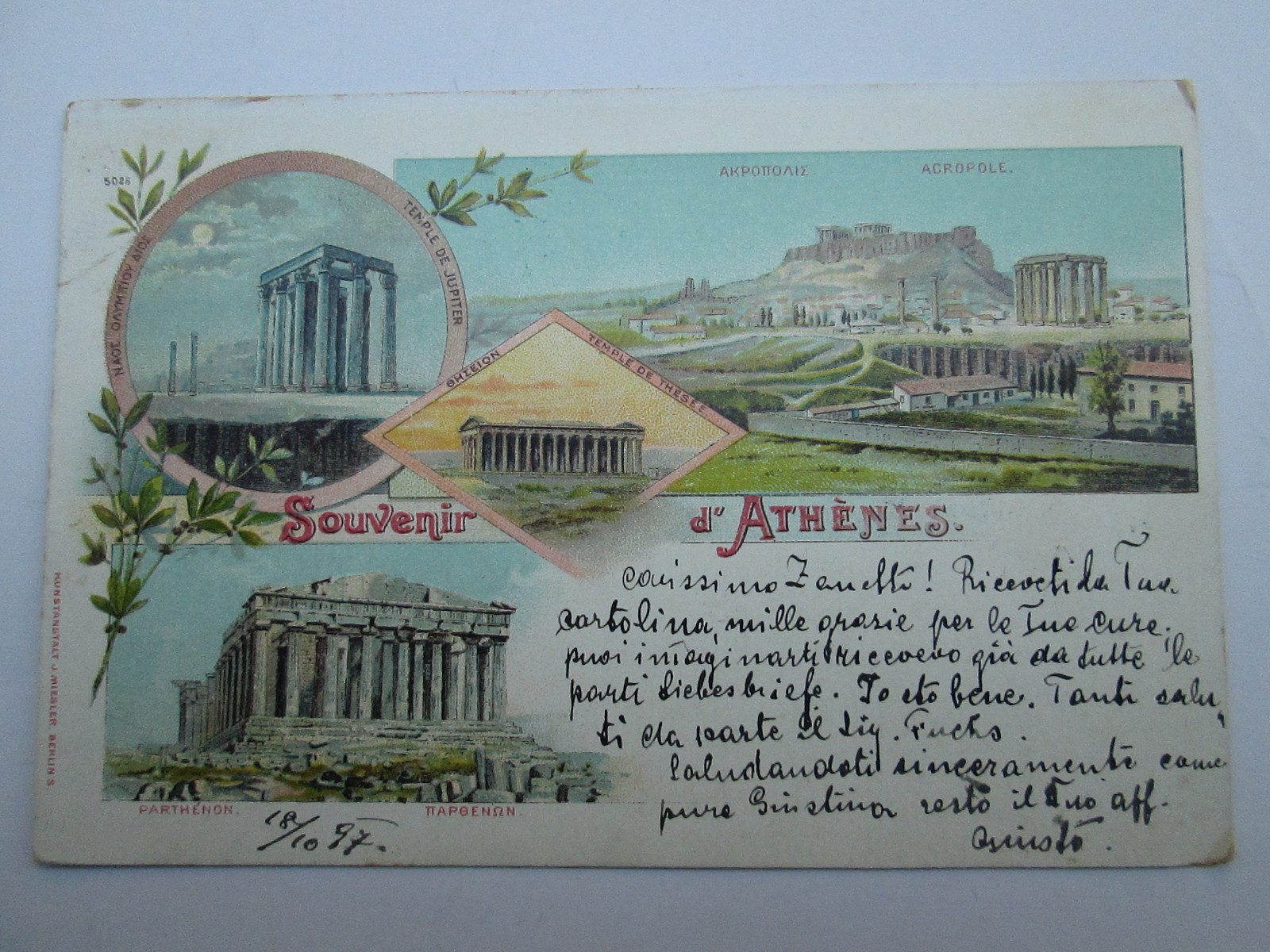 ATENE GRECIA CARTOLINA