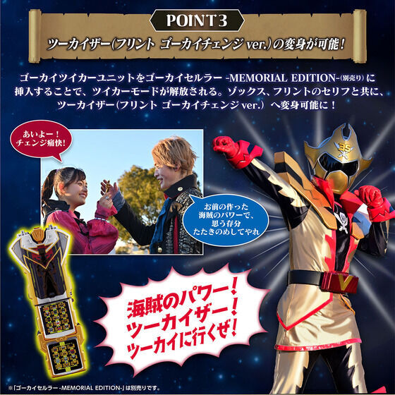 NEW Bandai Kaizoku Sentai Gokaiger Gokai Twiker Gokai