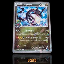 Rayquaza #232/XY-P Prices | Pokemon Japanese Promo | Pokemon Cards