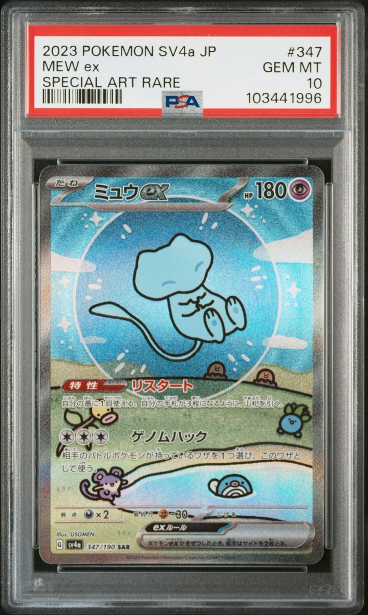 2023 POKEMON JPN SV4A-SHINY TREASURE EX SPECIAL ART RARE 2023 POKEMON JPN SV4A-SHINY TREASURE EX SPECIAL ART RARE