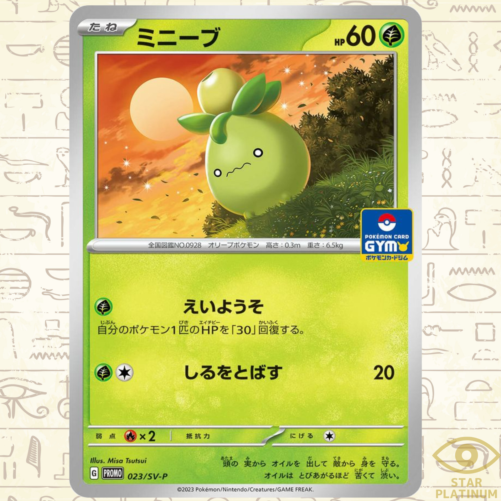 Smoliv promo 023/SV-P promo Japanese Pokemon Card Gym Battle - NM