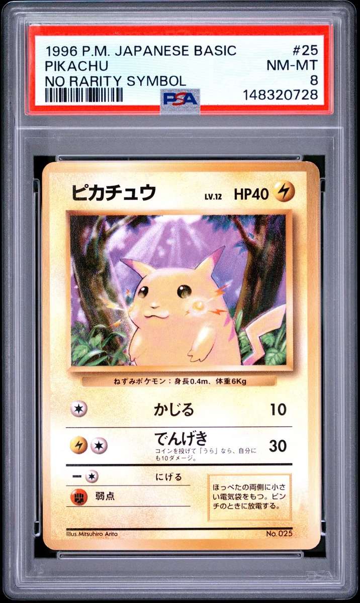 Pikachu Pokémon TCG Base Set Japanese Individual Collectible Card